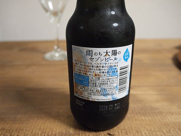 20160624beer3