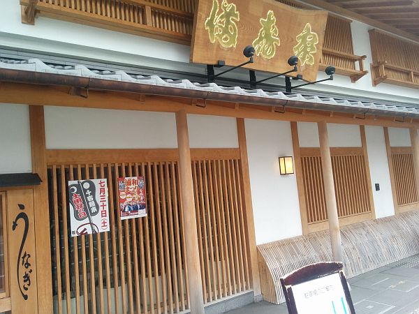 浦和ますや