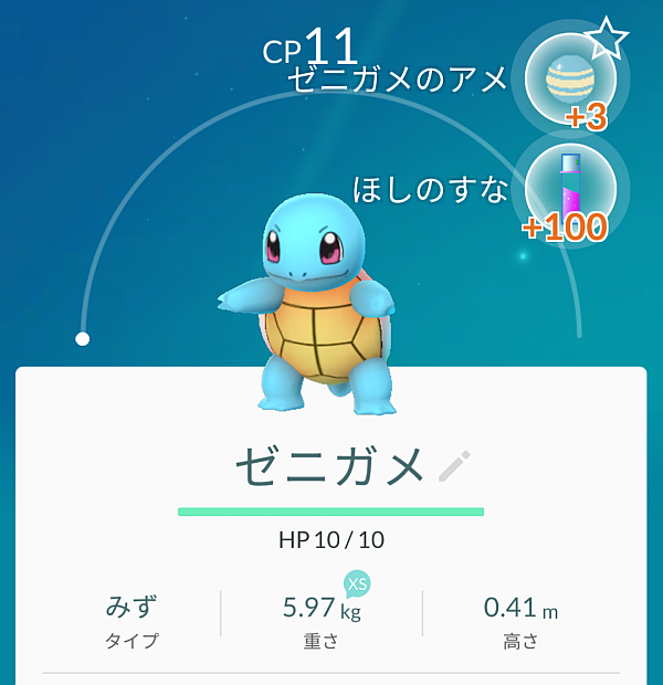 ゼニガメ別所沼公園