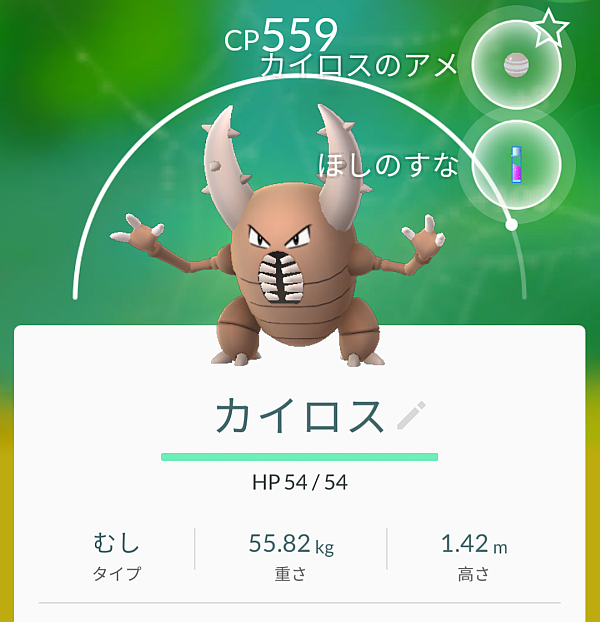 カイロス別所沼公園