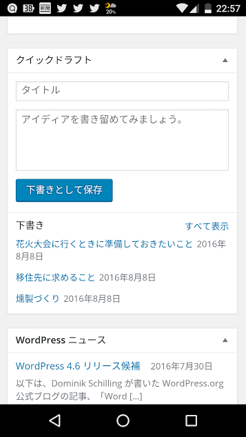 Screenshot_20160809-225801