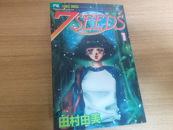 『7SEEDS』1巻のネタバレ感想と謎まとめ ～ 壮大な物語の始まり！ナツの成長と蝉丸の一億円