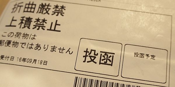 ネコポスで投函完了のメールが来たのにポストを見たら荷物がない！紛失？盗難？その結果は…？