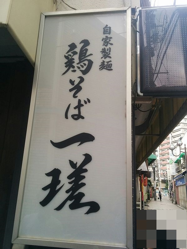 urawaissa001