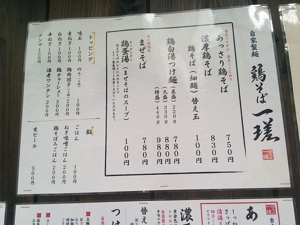 urawaissa005