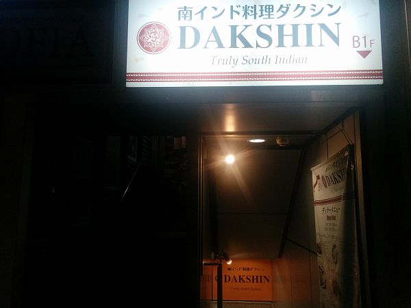 dakshin001
