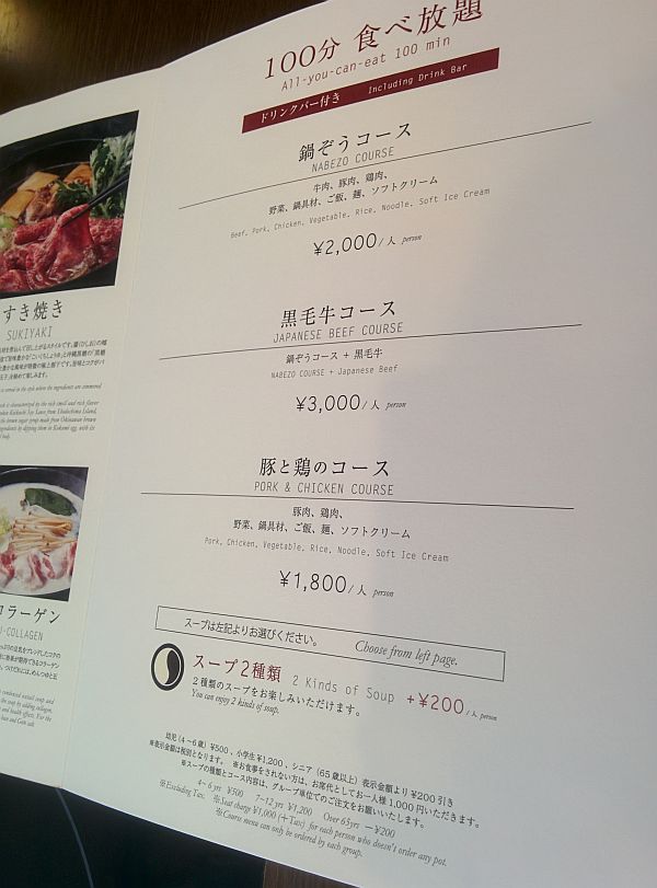 nabezou003