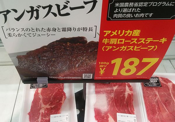 seiyu-steak001