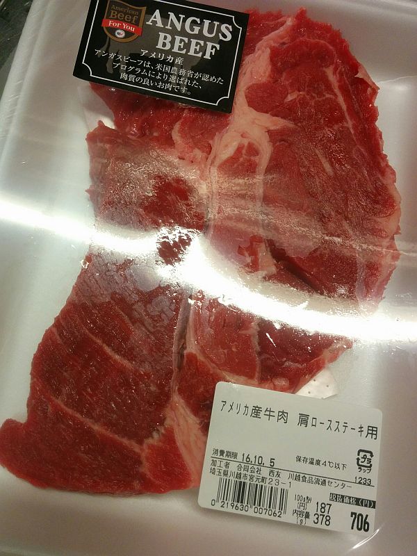 seiyu-steak002