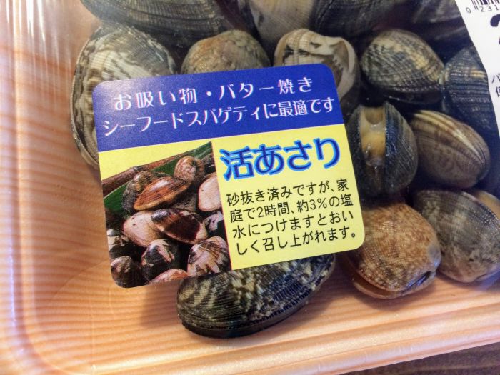 アサリ砂抜きスーパー