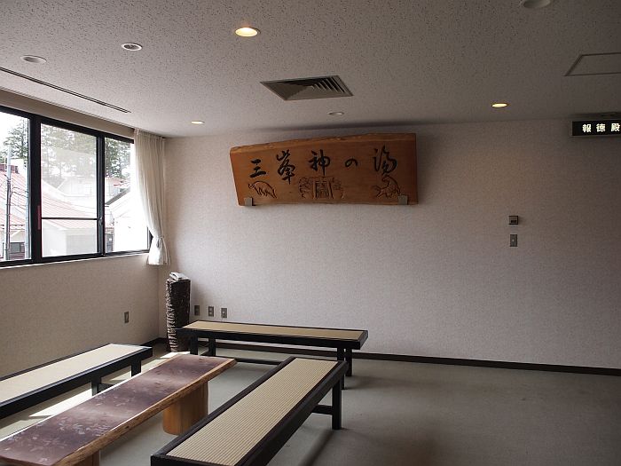 三峯神の湯～三峯神社境内にある温泉でリフレッシュ！パワースポットのエネルギーを全身で浴びよう