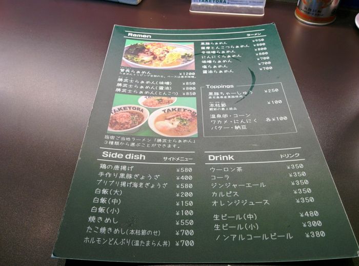 指宿TAKETORAメニュー