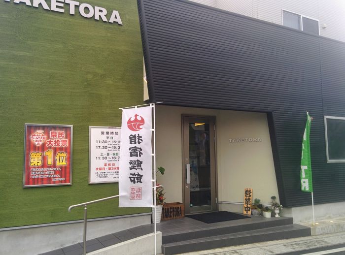 TAKETORA指宿外観