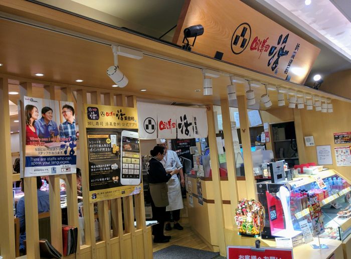 池袋西武の人気回転寿司「回し寿司 活」。コスパの高い人気の行列店でお寿司を食べた感想