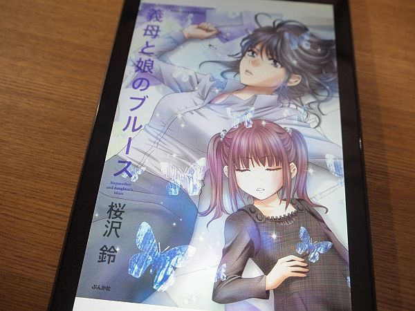 『義母と娘のブルース』ネタバレありのあらすじと感想～笑えて泣ける超オススメ4コマ漫画【ドラマ原作】