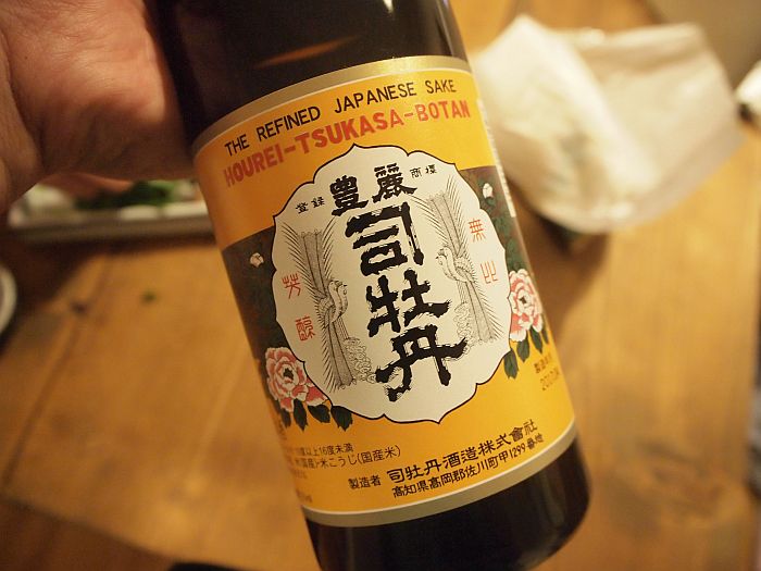 『豊麗 司牡丹』を飲んだ感想。スッキリした切れ味とフルーティーな芳醇さが素晴らしい高知の日本酒