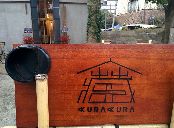 蔵KURA看板