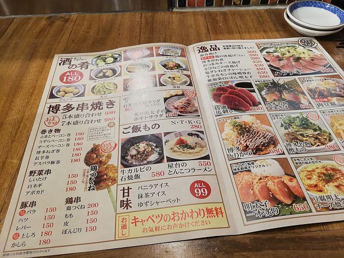 博多劇場 メニュー