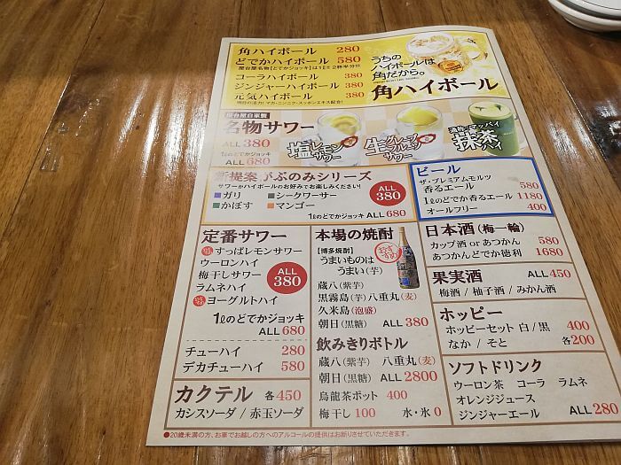 博多劇場 メニュー