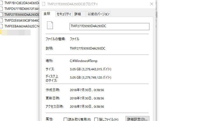 Windows10Tempファイル大容量